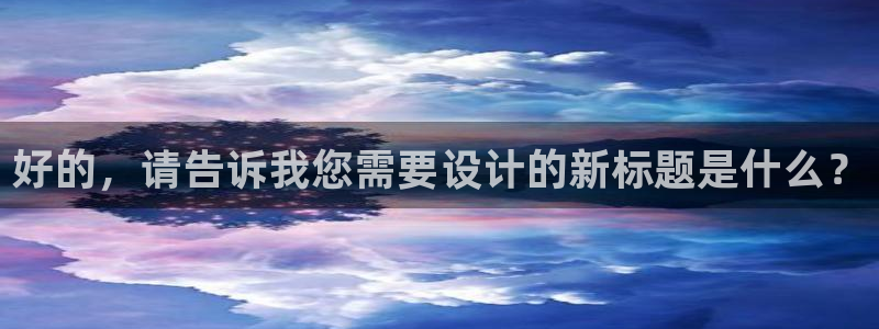松鼠看球直播